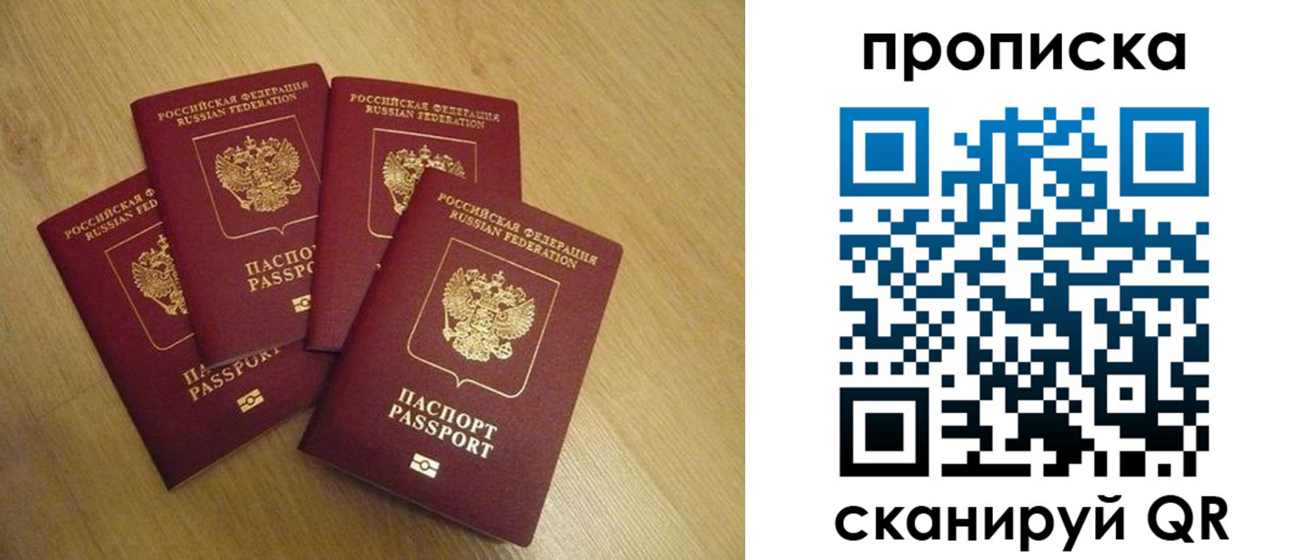 прописка для кредита в Сафоново