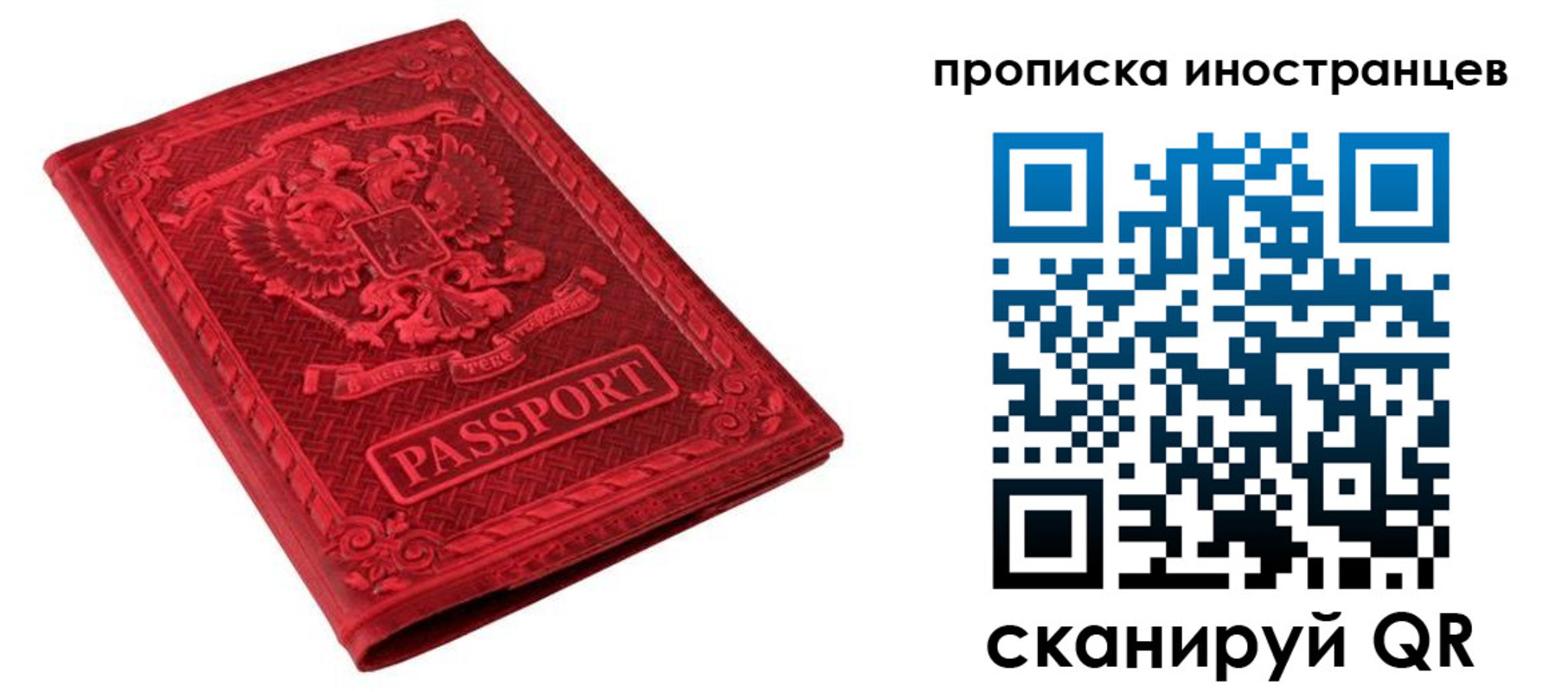 временная регистрация гарантия в Сафоново