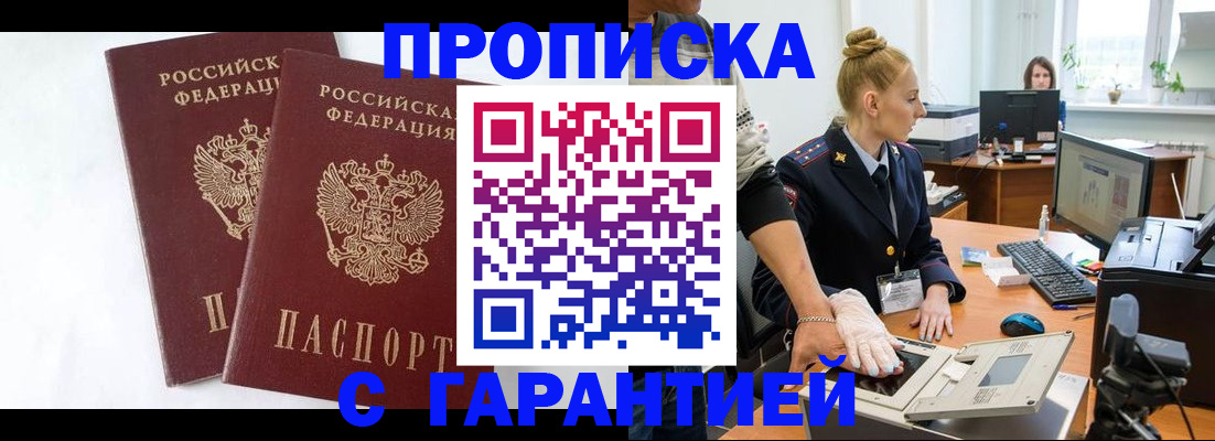 прописка для военкомата в Сафоново