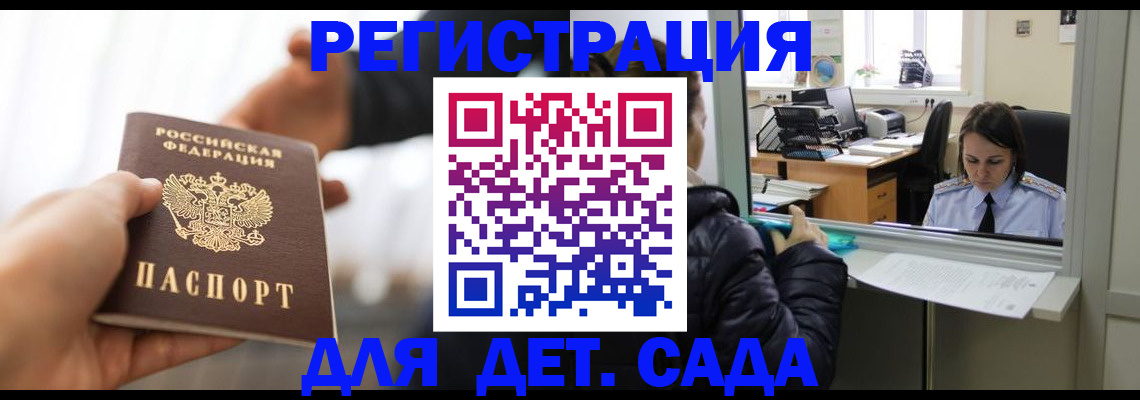 где прописаться в Сафоново