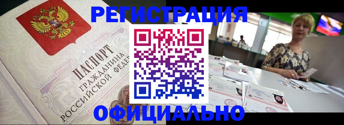 миграционный учет в Сафоново